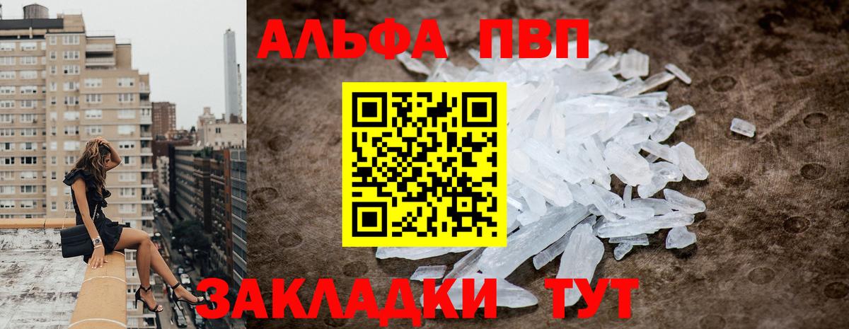 APVP кристаллы  Alpha PVP кристаллы  Alpha PVP  Вход с VPN  Мирный 