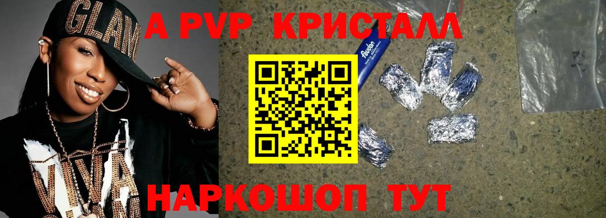 Alfa_PVP Соль Мирный