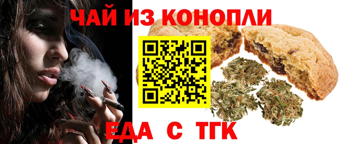 Canna-Cookies конопля  Вход с VPN  Мирный 