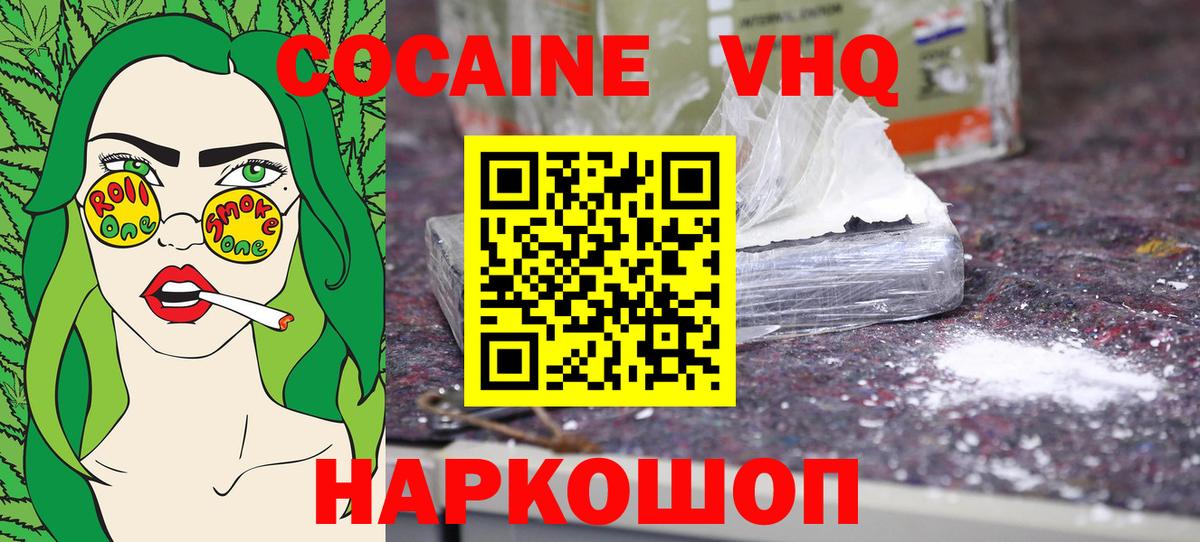 где можно купить   Кокаин Эквадор  Вход с VPN  Мирный  КОКАИН 97% 