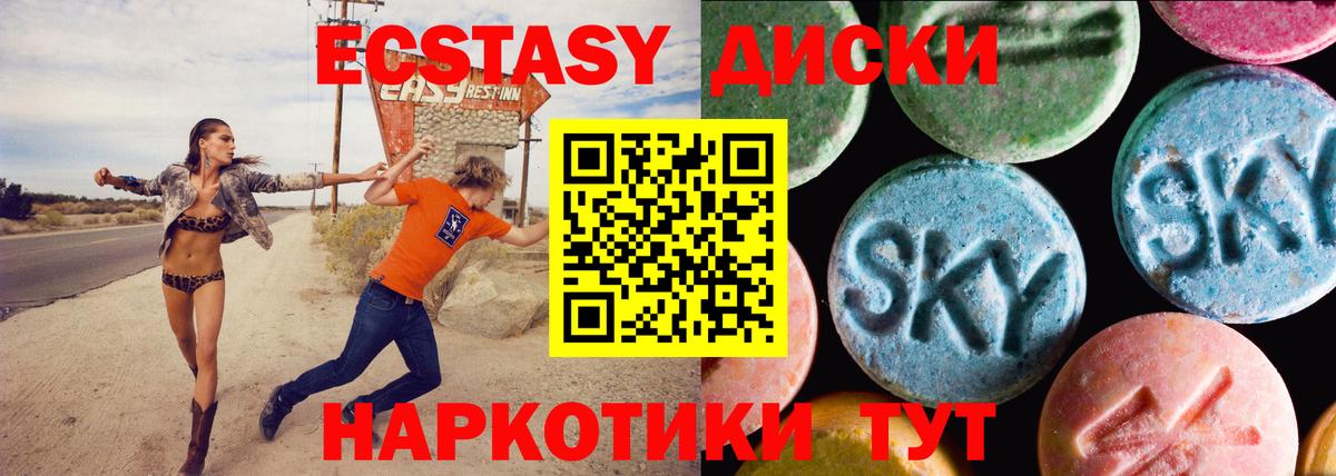 Экстази XTC  Вход с VPN  Экстази  Мирный  ЭКСТАЗИ 280мг 