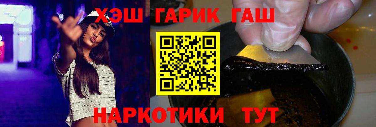 Мирный  ГАШ  Марихуана  Вход с VPN  COCAIN  Гашиш  МЕФ  