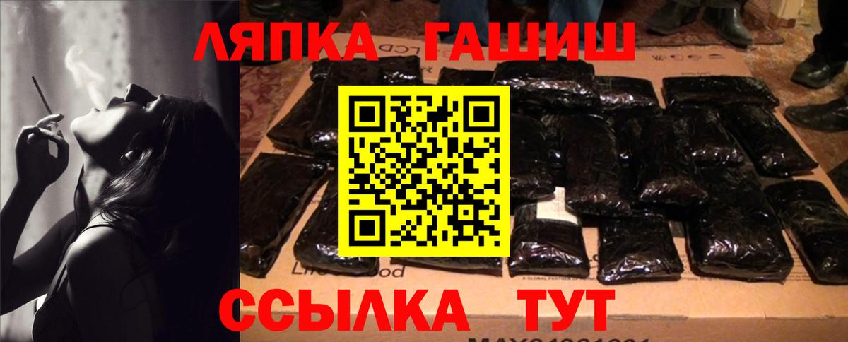 ГАШ Cannabis  ГАШИШ Ice-O-Lator  Мирный  Вход с VPN 
