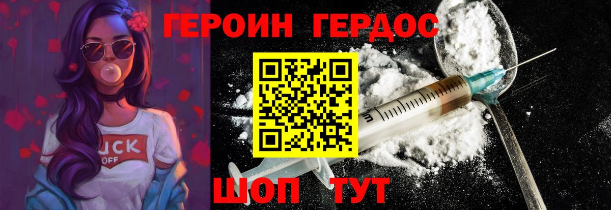 ГЕРОИН герыч  ГЕРОИН  Мирный  Вход с VPN 