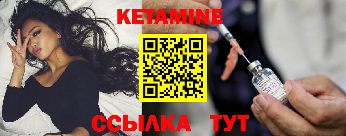 Кетамин VHQ  Кетамин ketamine  Мирный  Вход с VPN 