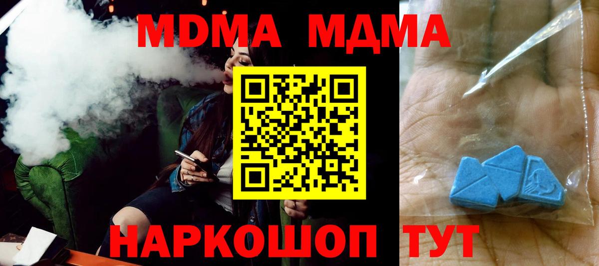 Мирный  МДМА кристаллы  МДМА  Вход с VPN  МДМА crystal 