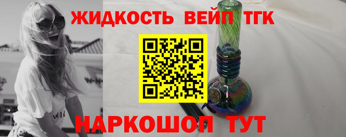 Мирный  Дистиллят ТГК вейп  Вход с VPN  ТГК жижа 