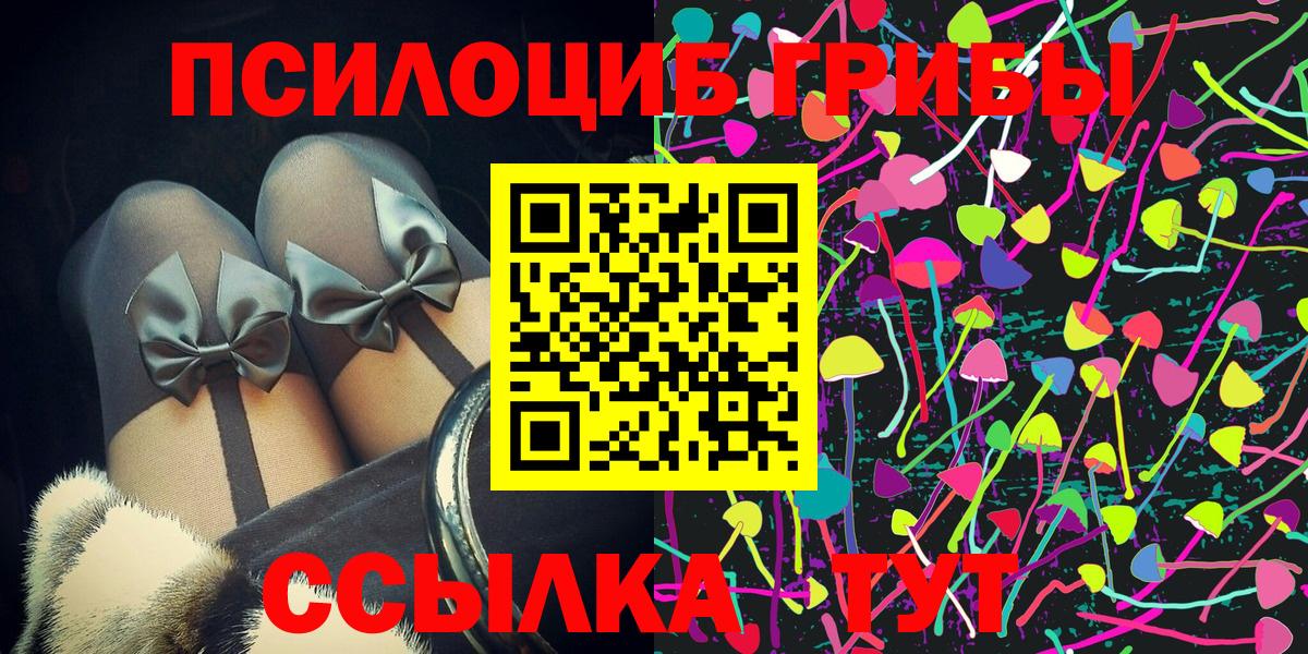 Псилоцибиновые грибы мухоморы  Вход с VPN  Мирный 