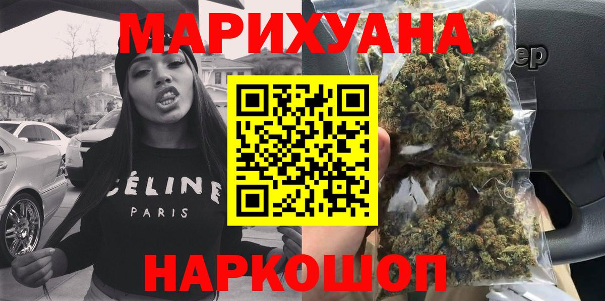 Марихуана сатива Мирный